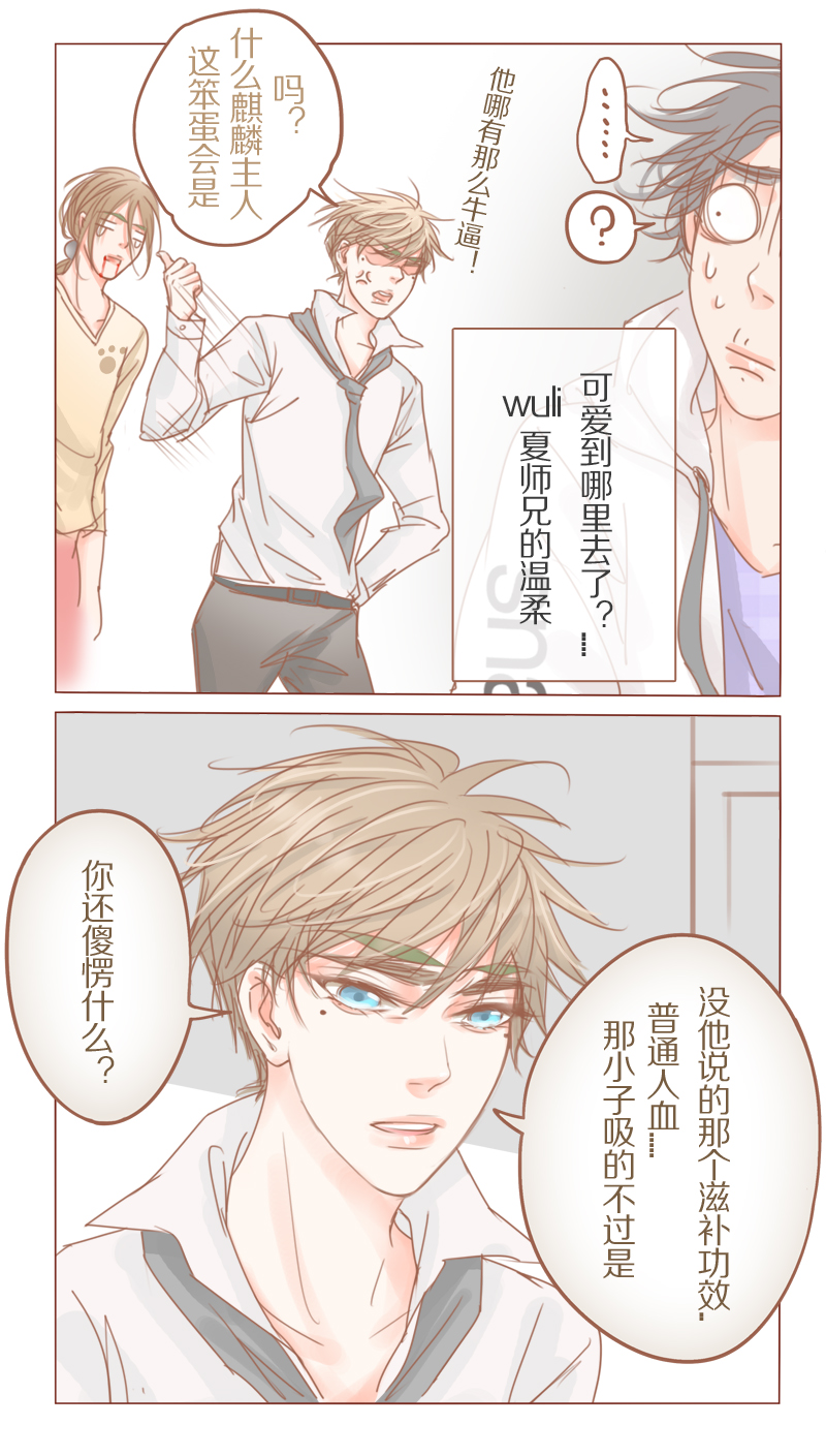 《邻系先生》漫画最新章节第33章：杀人？！免费下拉式在线观看章节第【4】张图片