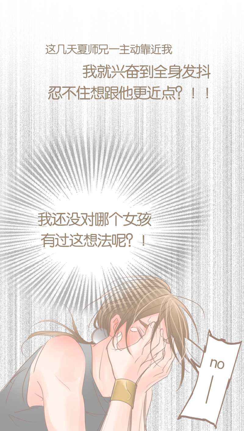 《邻系先生》漫画最新章节第35章：还是我去买吧免费下拉式在线观看章节第【7】张图片