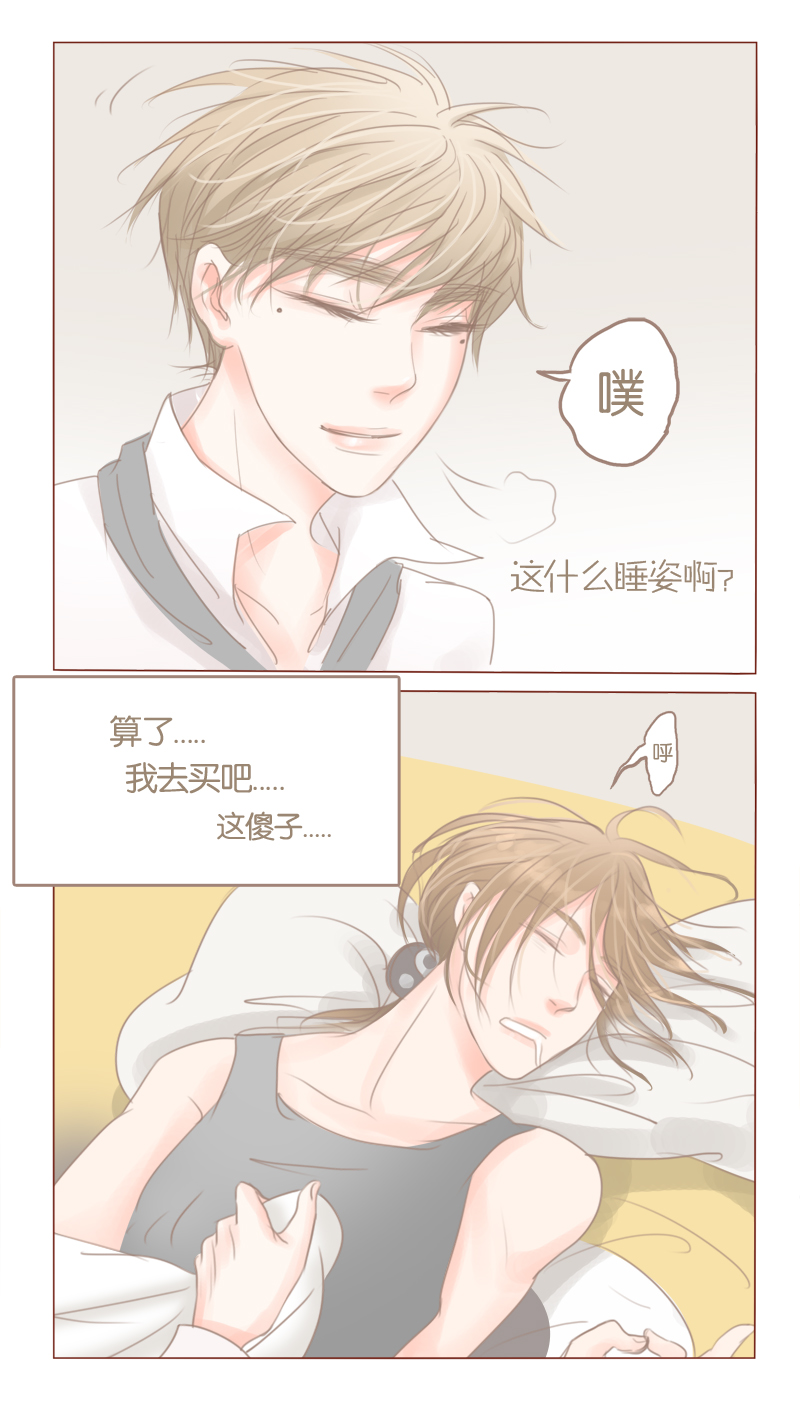 《邻系先生》漫画最新章节第35章：还是我去买吧免费下拉式在线观看章节第【4】张图片