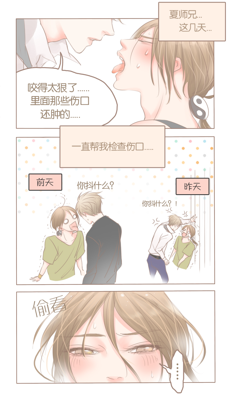 《邻系先生》漫画最新章节第35章：还是我去买吧免费下拉式在线观看章节第【10】张图片