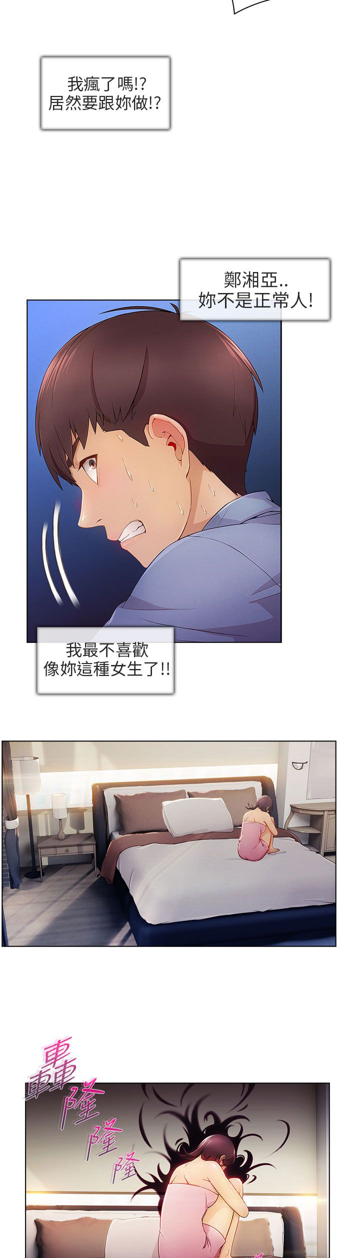 《恶作剧初吻》漫画最新章节第1章：秘密免费下拉式在线观看章节第【2】张图片