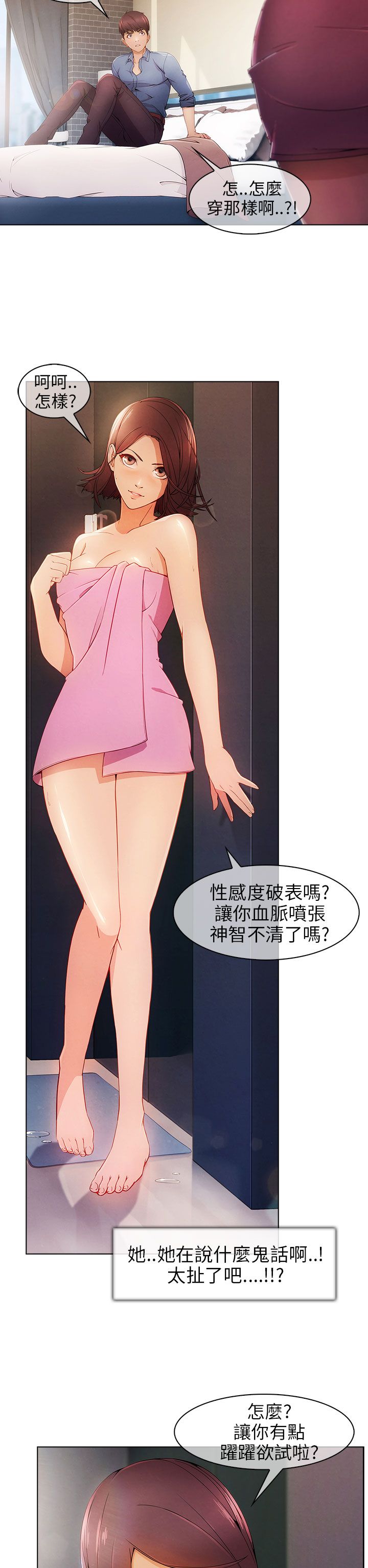 《恶作剧初吻》漫画最新章节第1章：秘密免费下拉式在线观看章节第【10】张图片