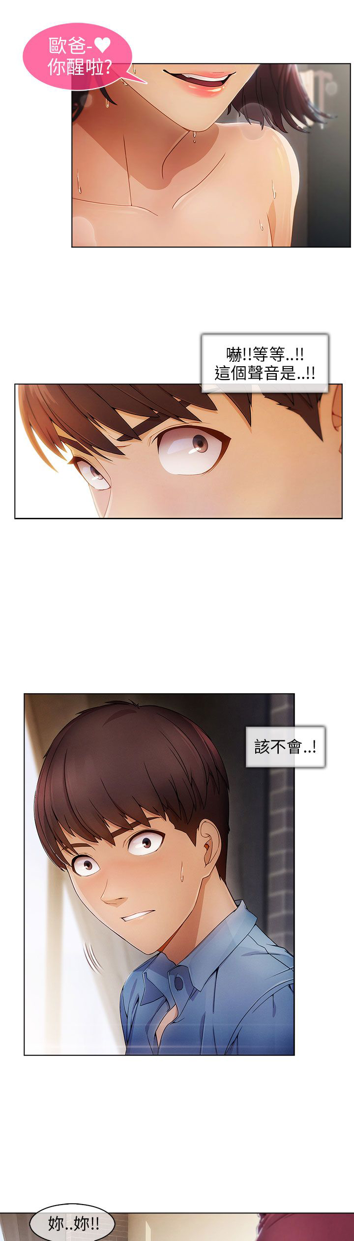 《恶作剧初吻》漫画最新章节第1章：秘密免费下拉式在线观看章节第【11】张图片