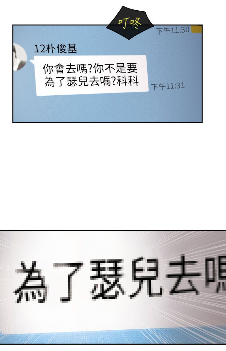 《恶作剧初吻》漫画最新章节第2章：为了女神免费下拉式在线观看章节第【5】张图片