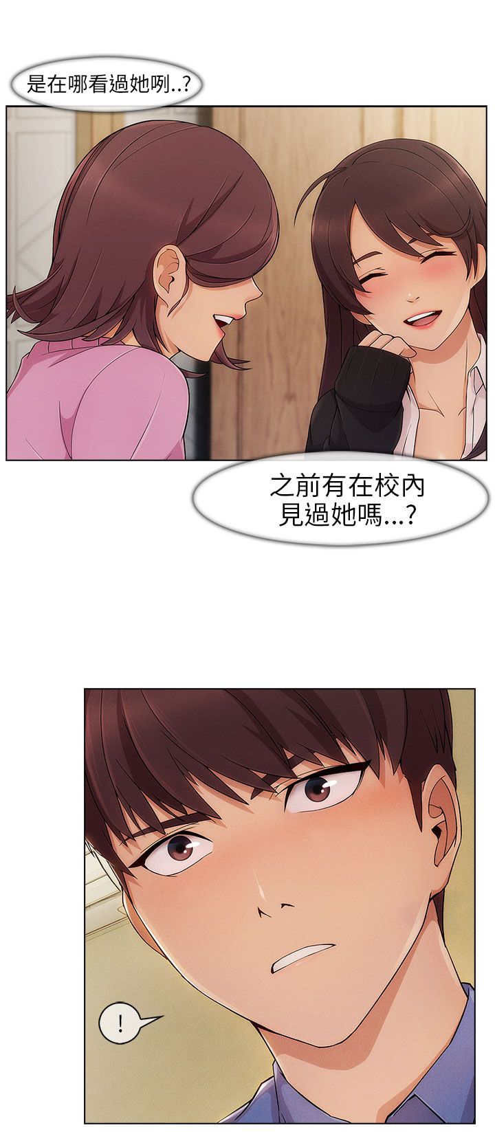 《恶作剧初吻》漫画最新章节第4章：宿营免费下拉式在线观看章节第【3】张图片