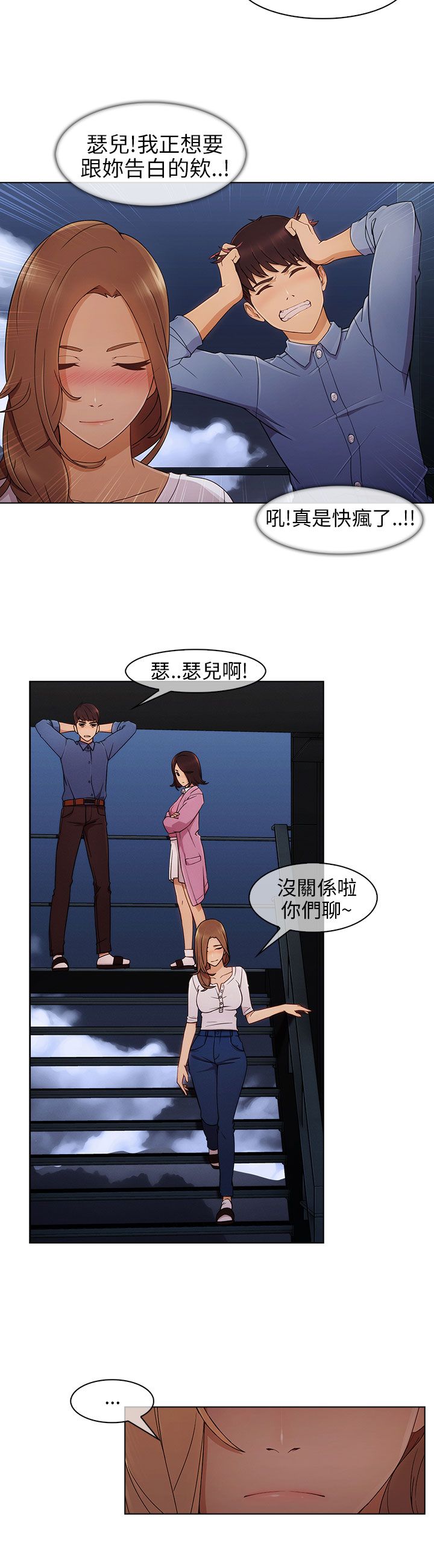 《恶作剧初吻》漫画最新章节第6章：情敌免费下拉式在线观看章节第【1】张图片