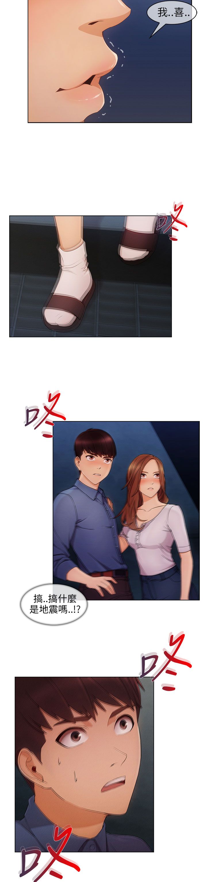 《恶作剧初吻》漫画最新章节第6章：情敌免费下拉式在线观看章节第【8】张图片