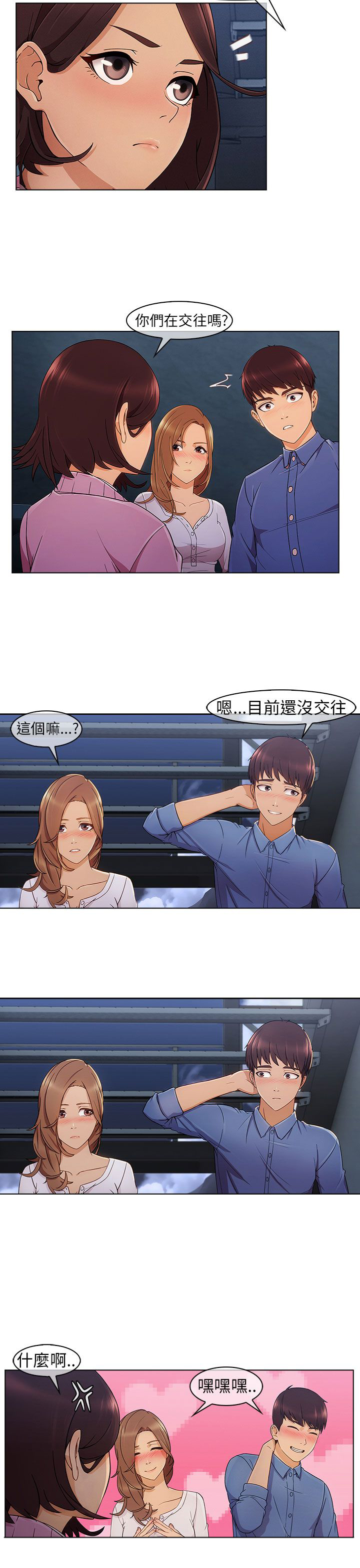 《恶作剧初吻》漫画最新章节第6章：情敌免费下拉式在线观看章节第【3】张图片