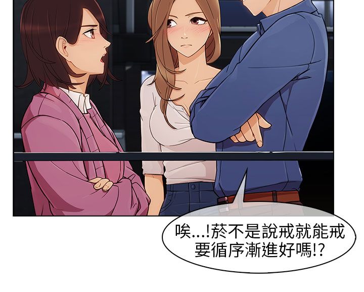 《恶作剧初吻》漫画最新章节第6章：情敌免费下拉式在线观看章节第【5】张图片