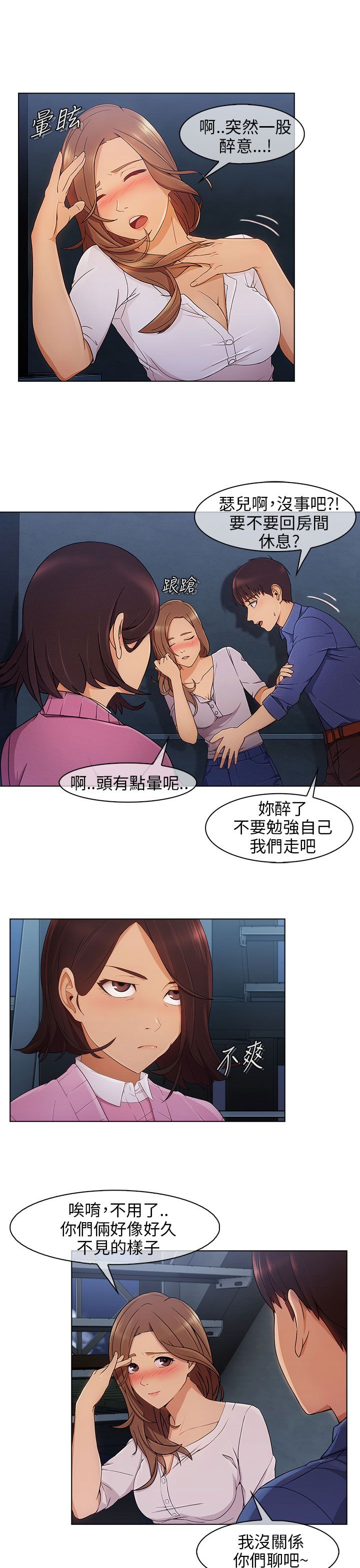 《恶作剧初吻》漫画最新章节第6章：情敌免费下拉式在线观看章节第【2】张图片