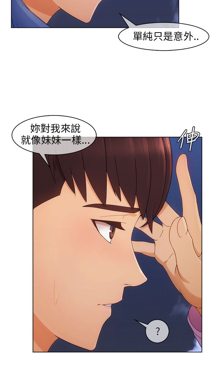 《恶作剧初吻》漫画最新章节第7章：愤怒免费下拉式在线观看章节第【3】张图片