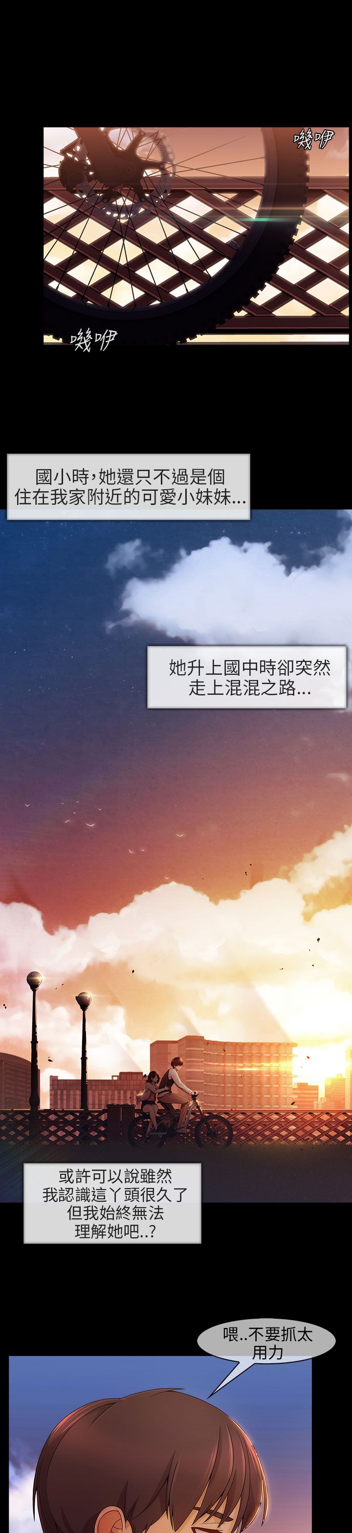 《恶作剧初吻》漫画最新章节第8章：怪物般的丫头免费下拉式在线观看章节第【8】张图片