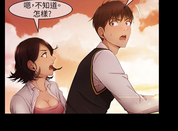 《恶作剧初吻》漫画最新章节第8章：怪物般的丫头免费下拉式在线观看章节第【5】张图片