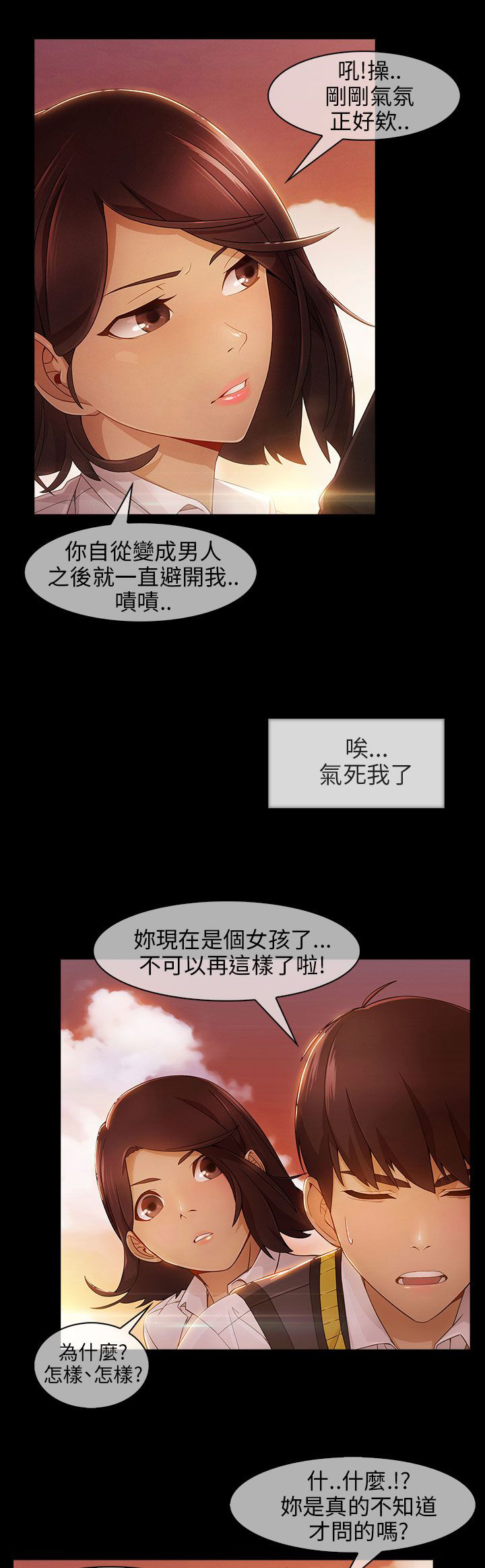 《恶作剧初吻》漫画最新章节第8章：怪物般的丫头免费下拉式在线观看章节第【6】张图片