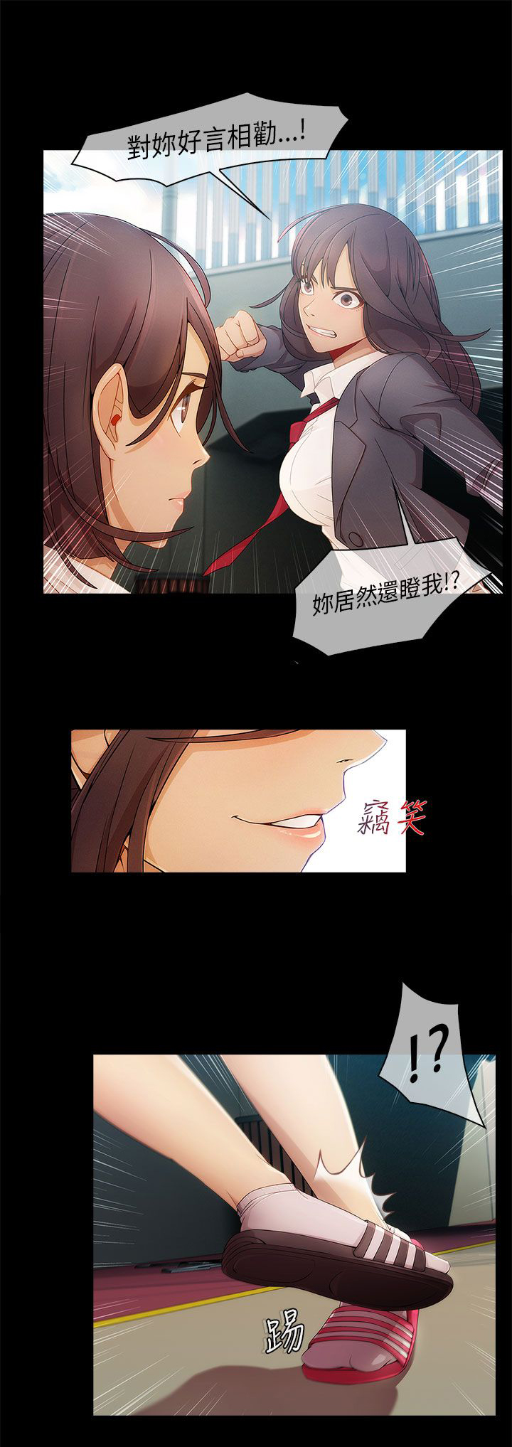 《恶作剧初吻》漫画最新章节第8章：怪物般的丫头免费下拉式在线观看章节第【18】张图片