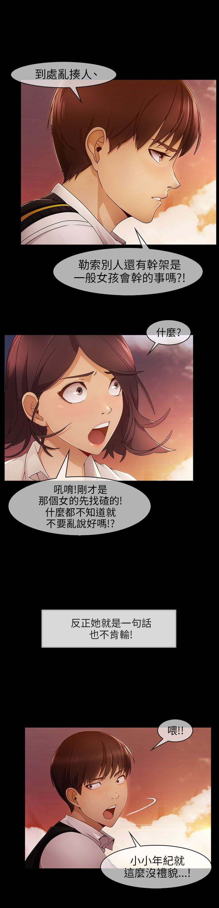 《恶作剧初吻》漫画最新章节第8章：怪物般的丫头免费下拉式在线观看章节第【4】张图片