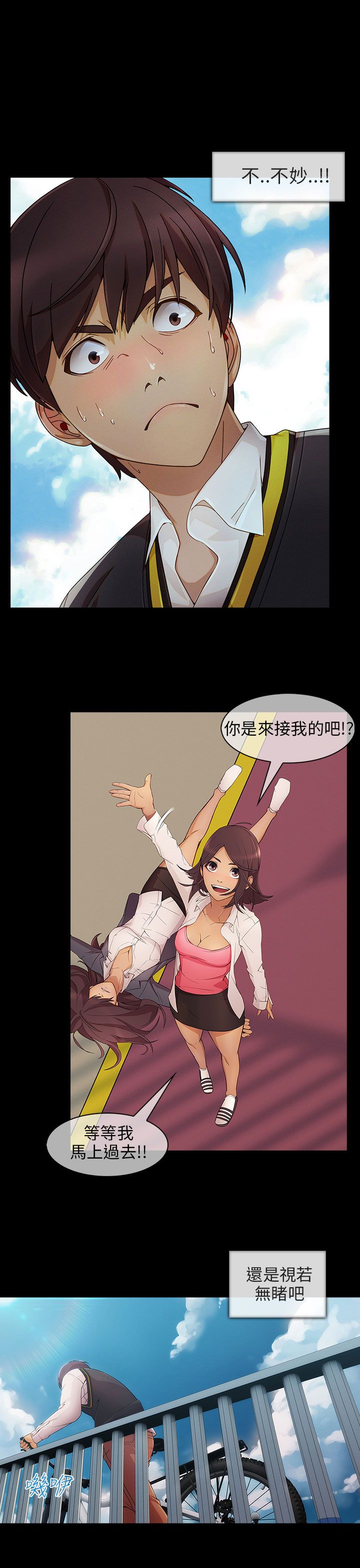 《恶作剧初吻》漫画最新章节第8章：怪物般的丫头免费下拉式在线观看章节第【11】张图片