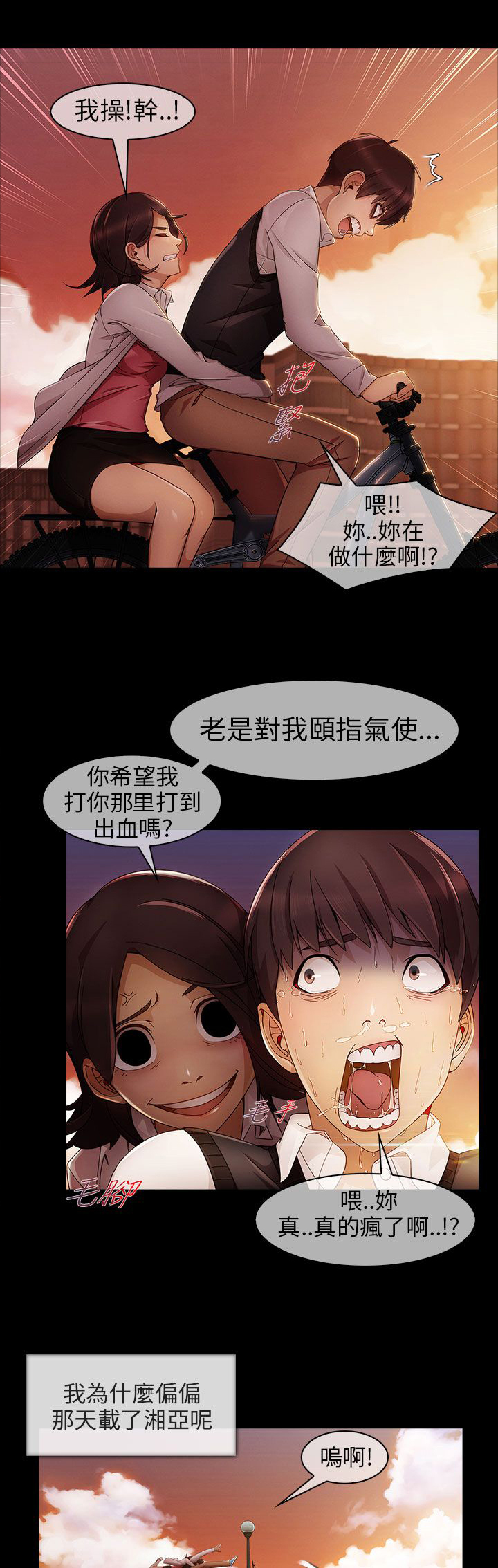 《恶作剧初吻》漫画最新章节第8章：怪物般的丫头免费下拉式在线观看章节第【3】张图片