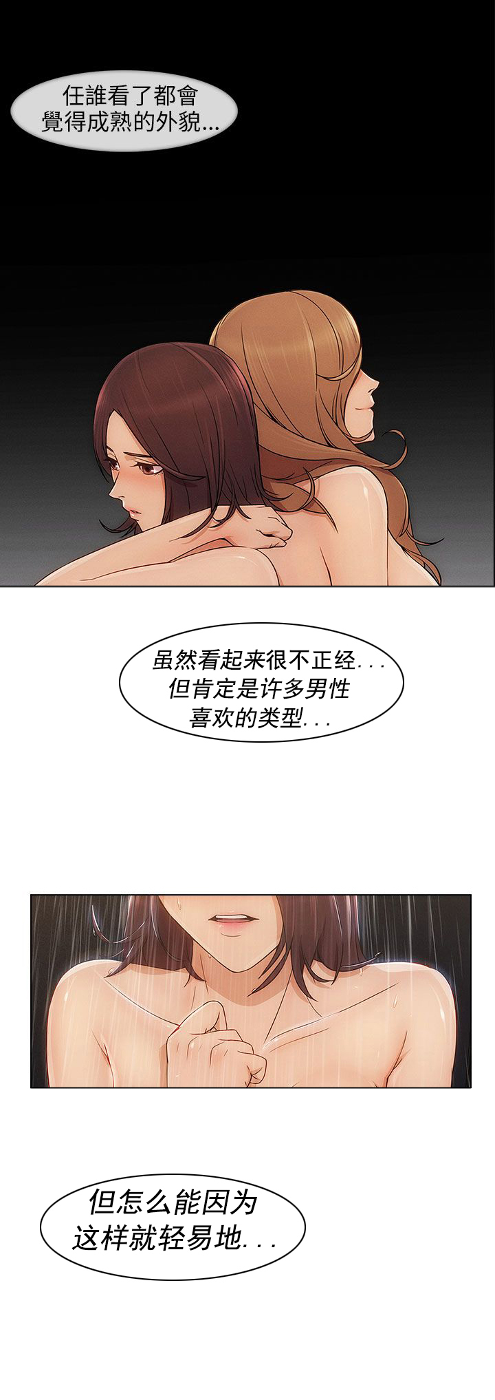 《恶作剧初吻》漫画最新章节第9章：重温免费下拉式在线观看章节第【8】张图片