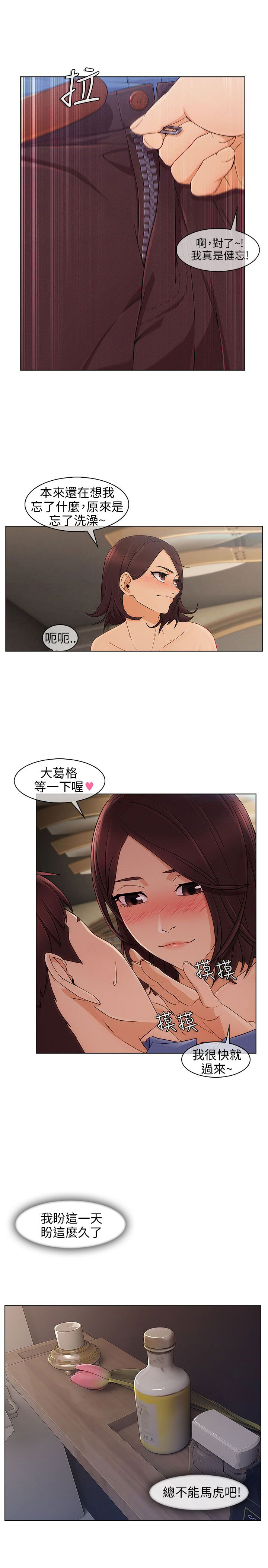 《恶作剧初吻》漫画最新章节第9章：重温免费下拉式在线观看章节第【12】张图片