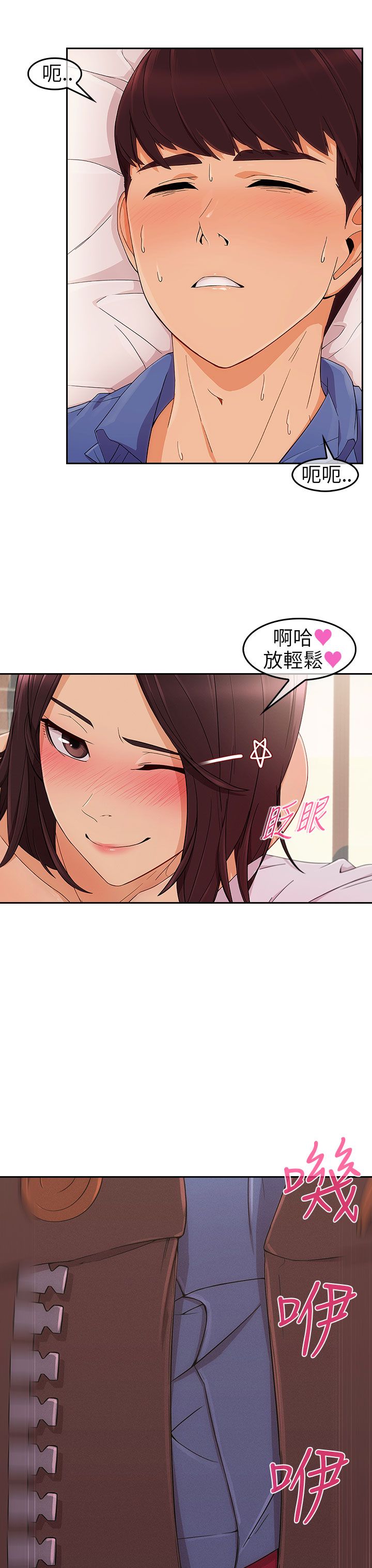 《恶作剧初吻》漫画最新章节第9章：重温免费下拉式在线观看章节第【14】张图片