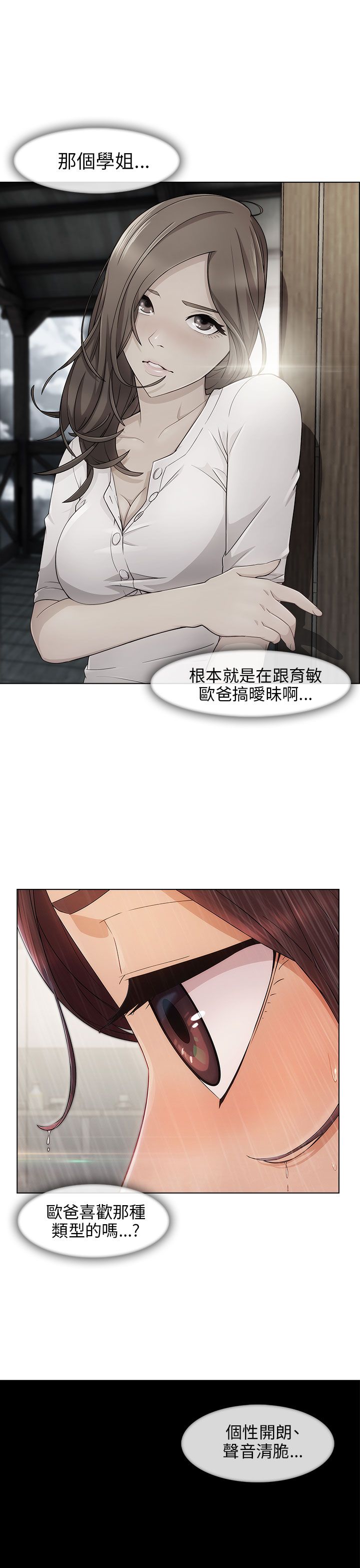 《恶作剧初吻》漫画最新章节第9章：重温免费下拉式在线观看章节第【9】张图片