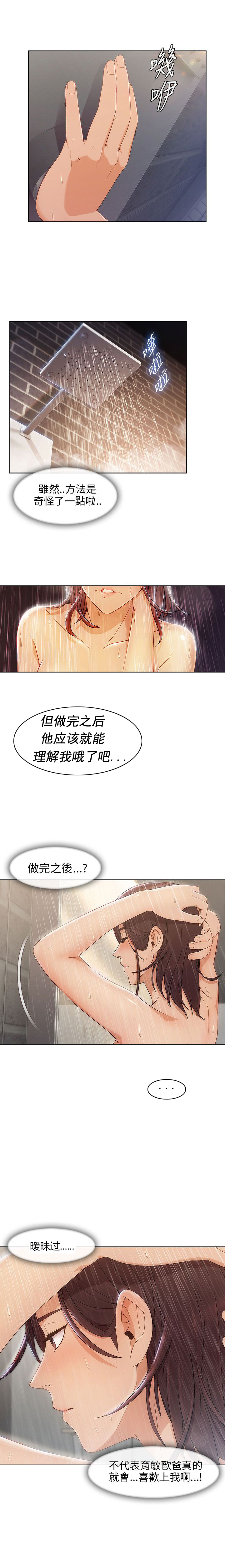 《恶作剧初吻》漫画最新章节第9章：重温免费下拉式在线观看章节第【10】张图片