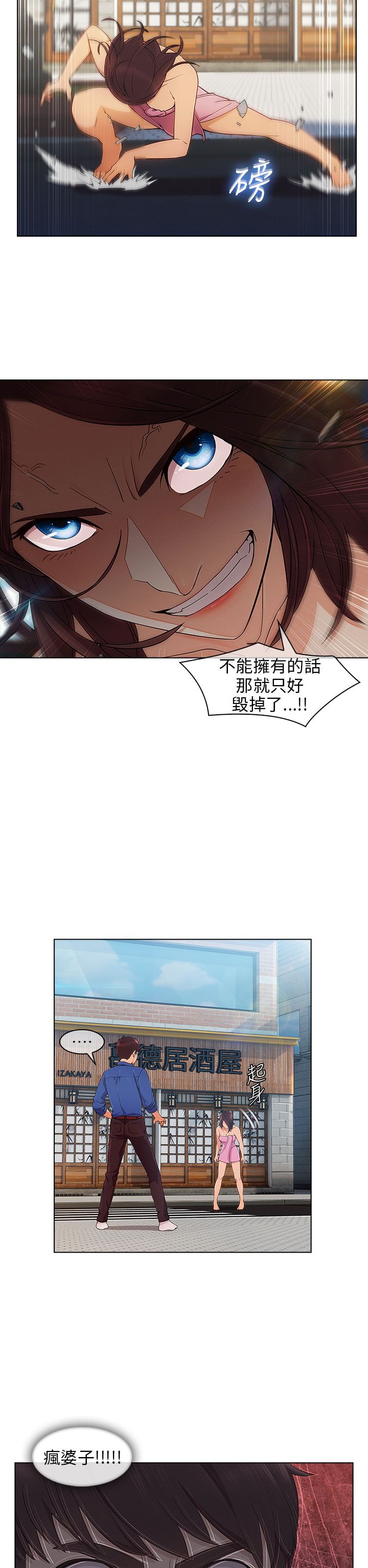 《恶作剧初吻》漫画最新章节第10章：逃离免费下拉式在线观看章节第【7】张图片