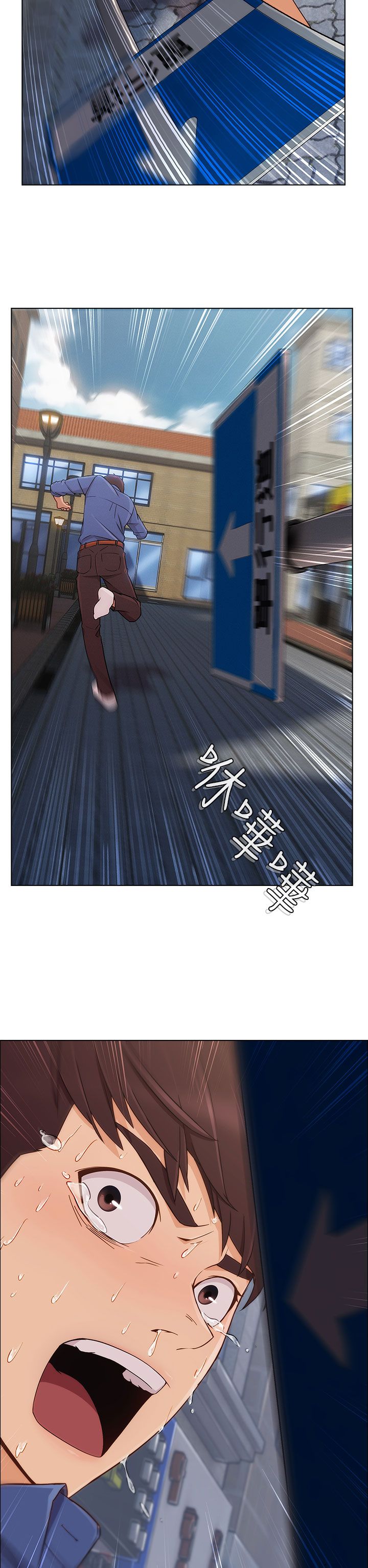 《恶作剧初吻》漫画最新章节第10章：逃离免费下拉式在线观看章节第【2】张图片