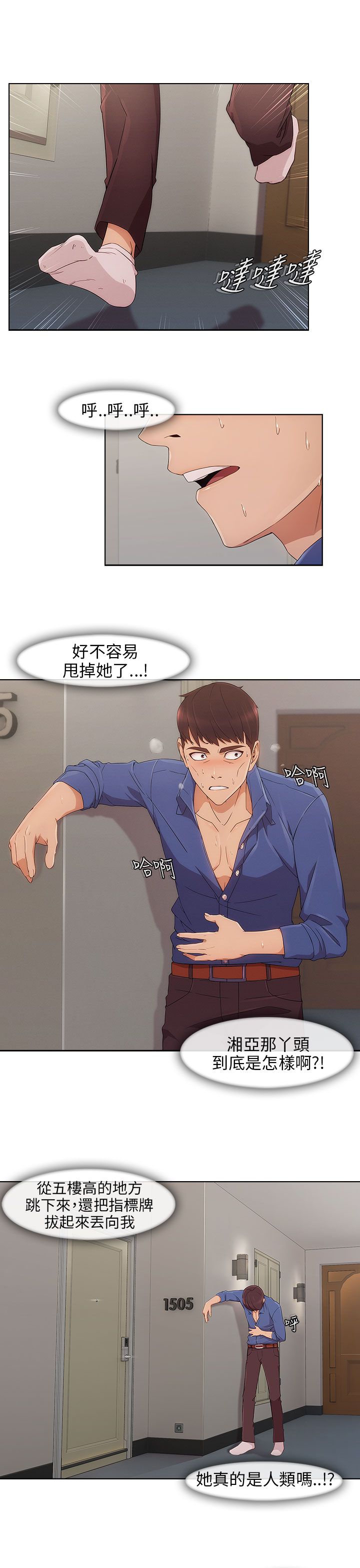 《恶作剧初吻》漫画最新章节第12章：宿营结束免费下拉式在线观看章节第【16】张图片