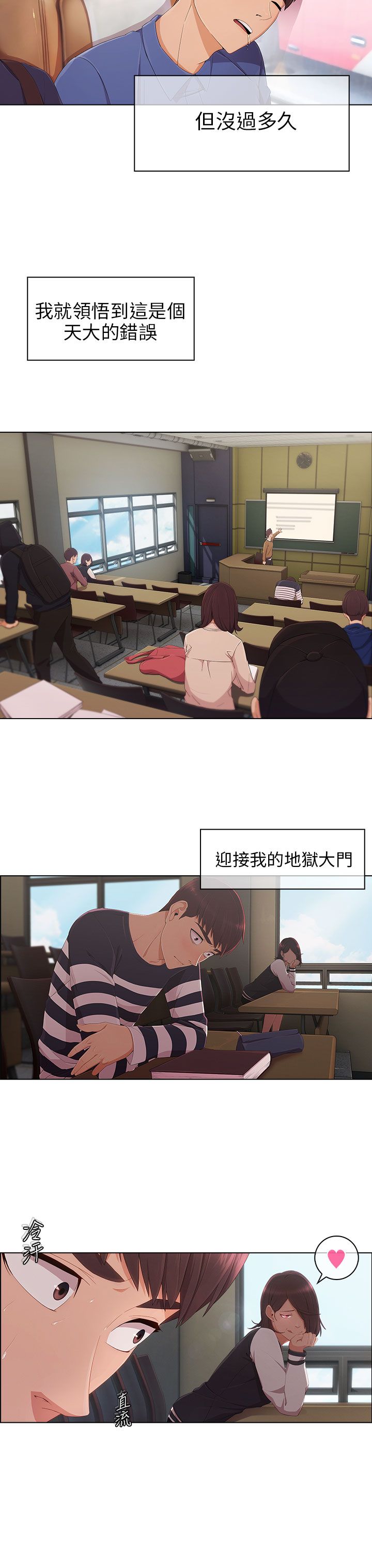 《恶作剧初吻》漫画最新章节第12章：宿营结束免费下拉式在线观看章节第【2】张图片