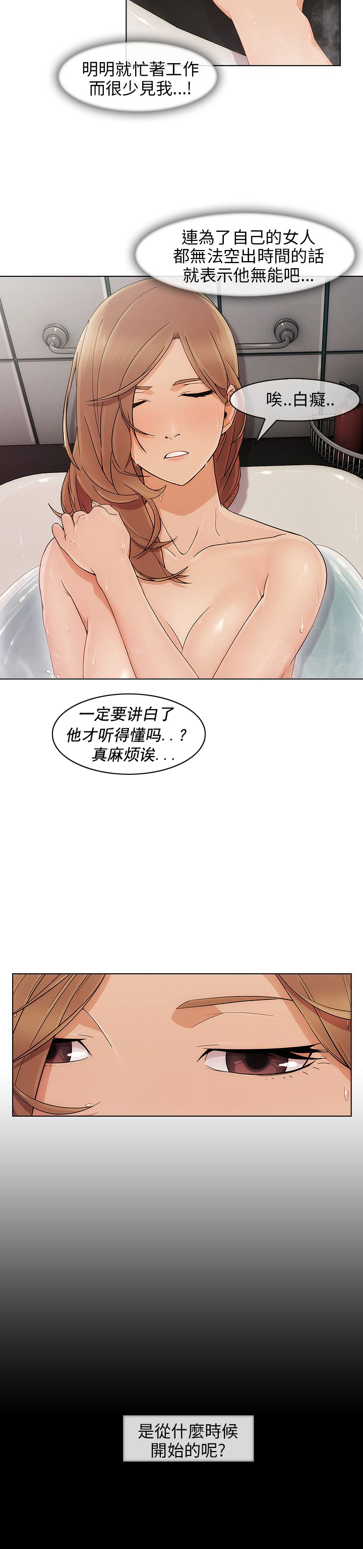 《恶作剧初吻》漫画最新章节第13章：等待免费下拉式在线观看章节第【1】张图片