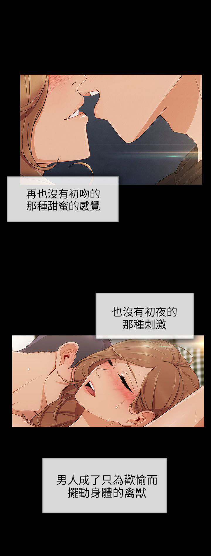 《恶作剧初吻》漫画最新章节第14章：回忆免费下拉式在线观看章节第【11】张图片