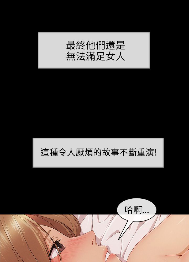 《恶作剧初吻》漫画最新章节第14章：回忆免费下拉式在线观看章节第【10】张图片