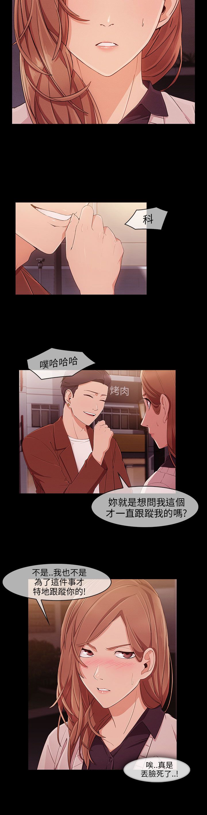 《恶作剧初吻》漫画最新章节第15章：打击免费下拉式在线观看章节第【11】张图片