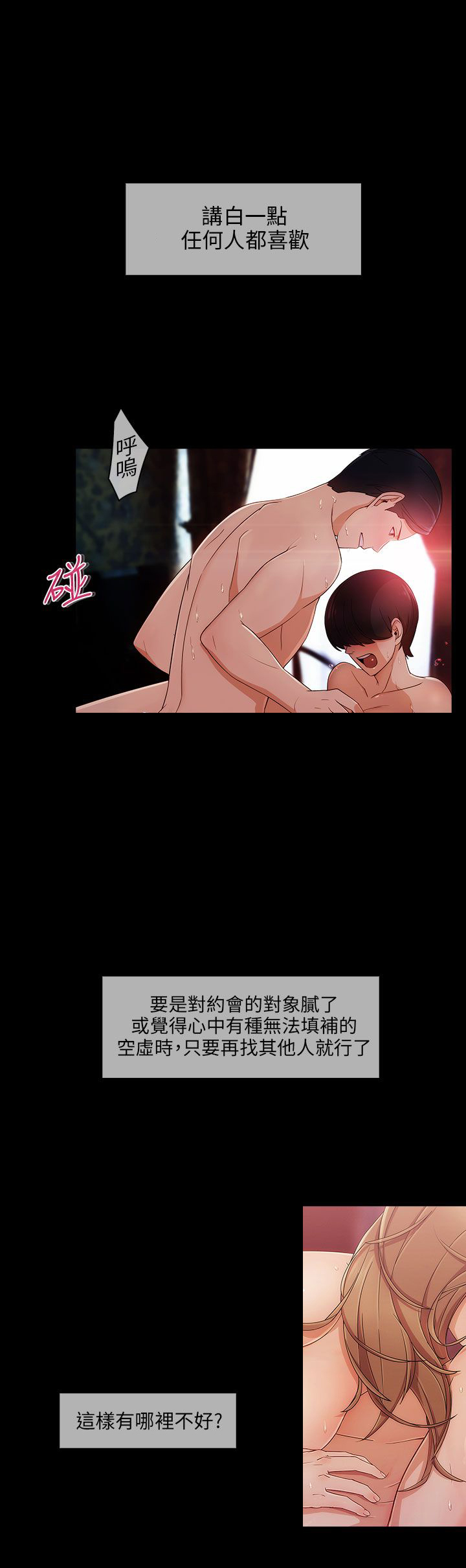 《恶作剧初吻》漫画最新章节第15章：打击免费下拉式在线观看章节第【7】张图片