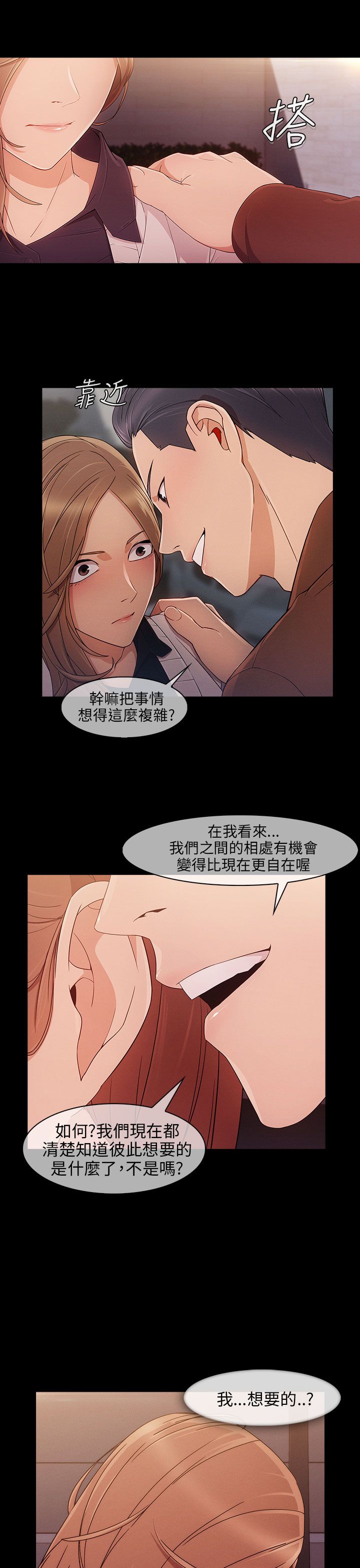 《恶作剧初吻》漫画最新章节第15章：打击免费下拉式在线观看章节第【10】张图片