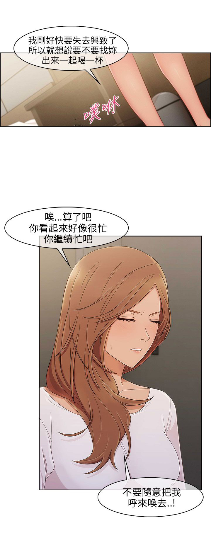 《恶作剧初吻》漫画最新章节第16章：疯狂免费下拉式在线观看章节第【3】张图片