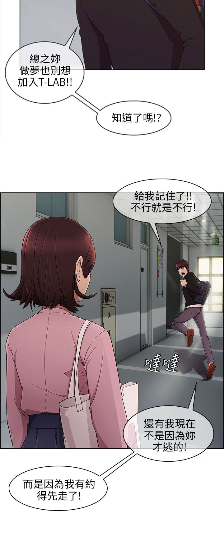 《恶作剧初吻》漫画最新章节第17章：约会免费下拉式在线观看章节第【2】张图片