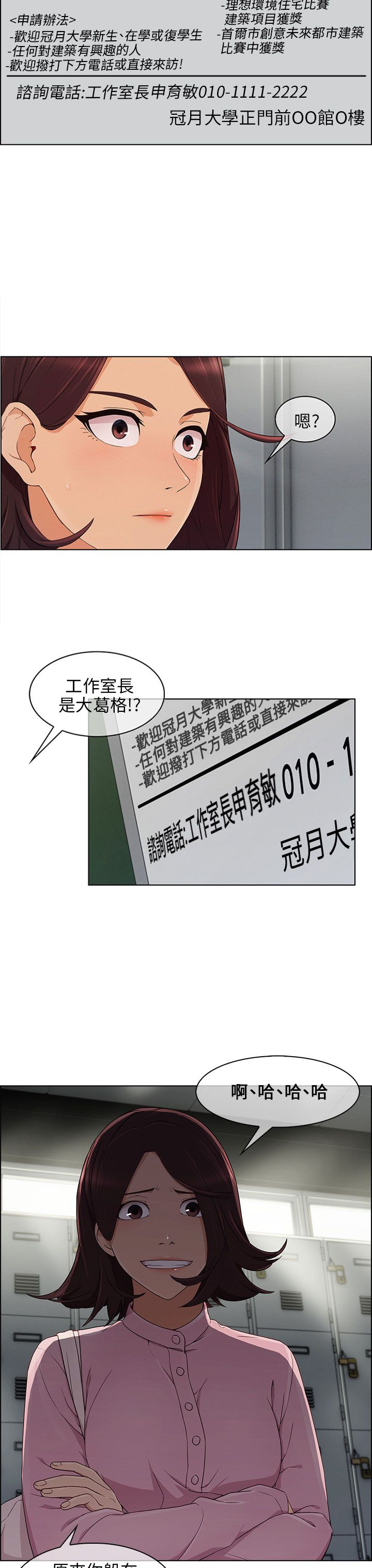 《恶作剧初吻》漫画最新章节第17章：约会免费下拉式在线观看章节第【6】张图片