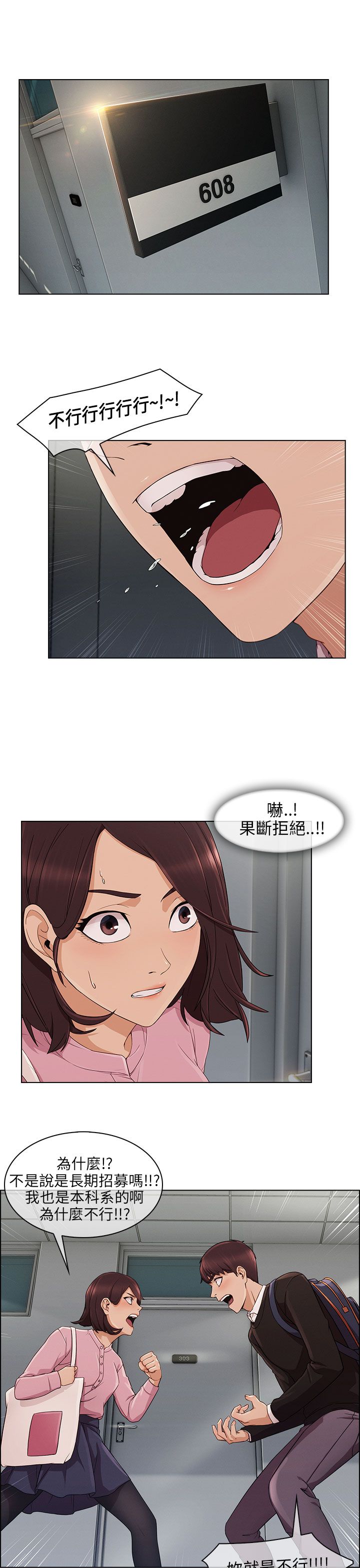 《恶作剧初吻》漫画最新章节第17章：约会免费下拉式在线观看章节第【4】张图片