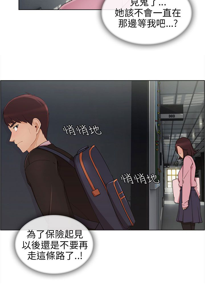 《恶作剧初吻》漫画最新章节第17章：约会免费下拉式在线观看章节第【11】张图片