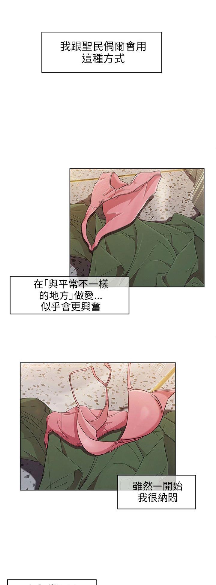 《恶作剧初吻》漫画最新章节第18章：尴尬免费下拉式在线观看章节第【5】张图片