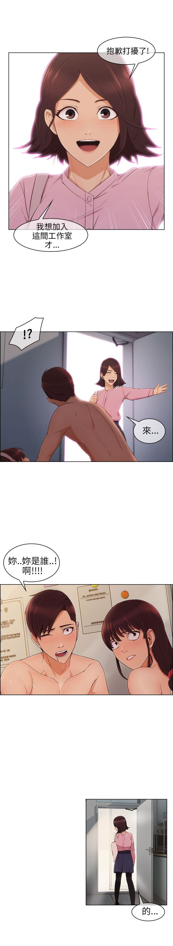 《恶作剧初吻》漫画最新章节第18章：尴尬免费下拉式在线观看章节第【1】张图片