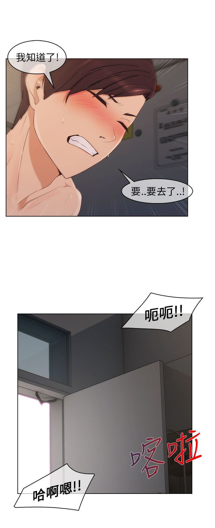 《恶作剧初吻》漫画最新章节第18章：尴尬免费下拉式在线观看章节第【2】张图片