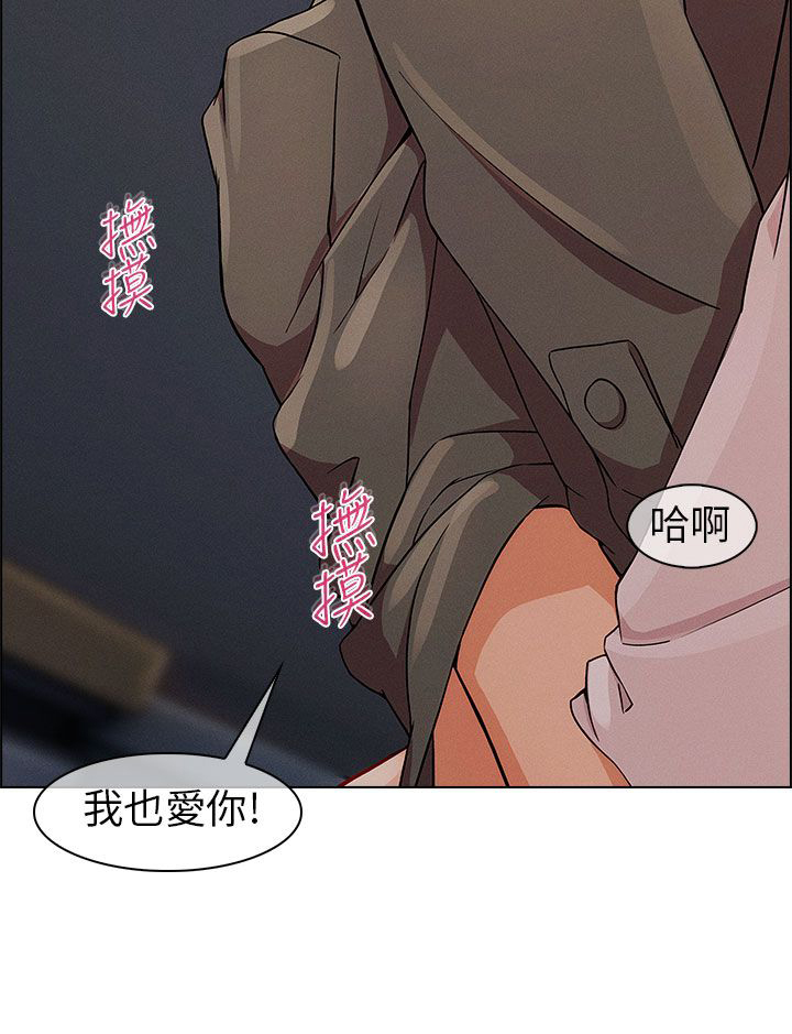 《恶作剧初吻》漫画最新章节第18章：尴尬免费下拉式在线观看章节第【6】张图片