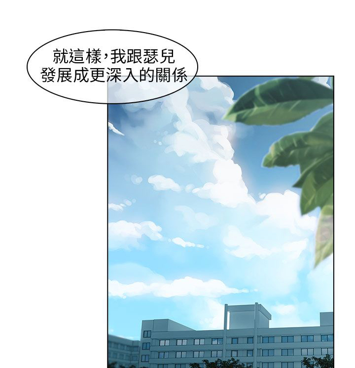 《恶作剧初吻》漫画最新章节第21章：拒绝加入免费下拉式在线观看章节第【11】张图片