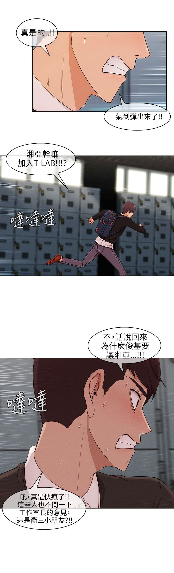 《恶作剧初吻》漫画最新章节第21章：拒绝加入免费下拉式在线观看章节第【7】张图片