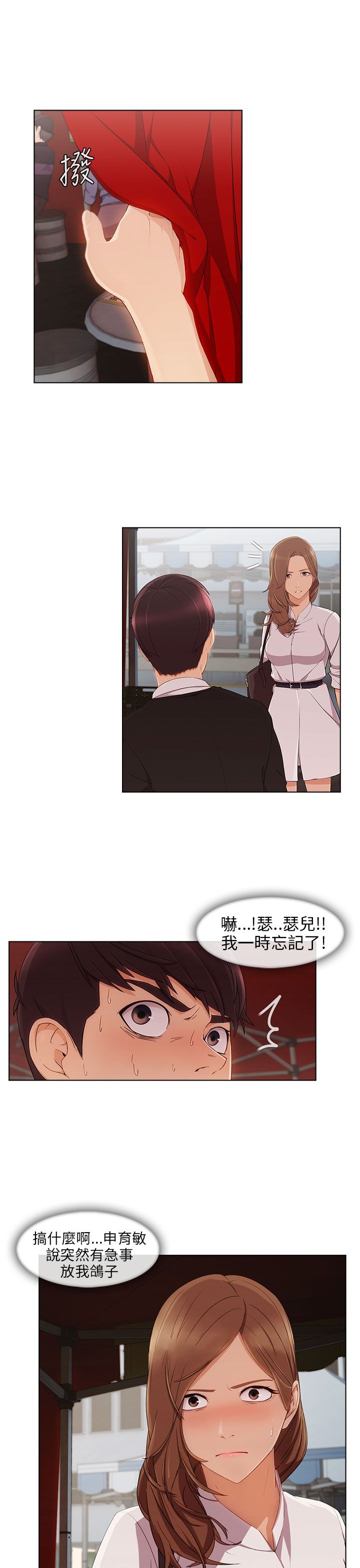 《恶作剧初吻》漫画最新章节第22章：无力阻止免费下拉式在线观看章节第【7】张图片