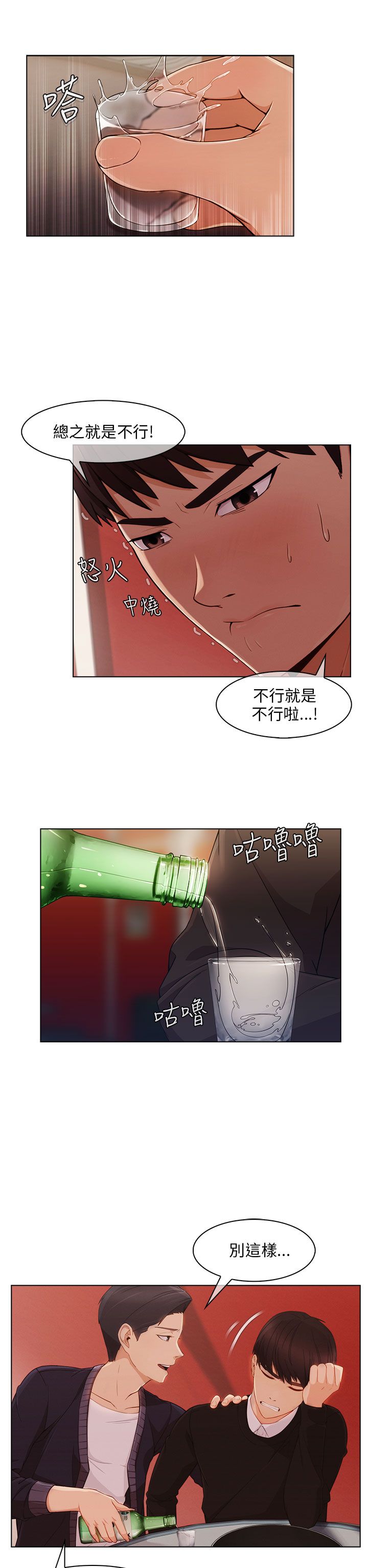 《恶作剧初吻》漫画最新章节第22章：无力阻止免费下拉式在线观看章节第【11】张图片